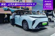 2021广州车展探馆：上汽大通MAXUS MIFA 9实车