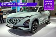 2021广州车展 奇瑞OMODA 5新车解析