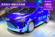 广州车展：东风风行·游艇