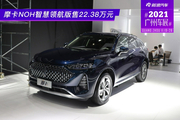 摩卡NOH智慧领航版售22.38万