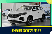 13万元左右 北京现代ix35 VS 马自达CX-4