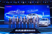 东风富康ES600上市