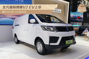 博腾V2 EV售14.48万元起