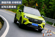 颜值开路价格取胜 试五菱星驰