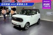 2022广州车展：吉利熊猫mini新春版正式亮相