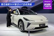 2022广州车展：智己首款SUV 智己LS7正式亮相