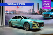 一汽红旗H6首发亮相