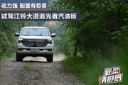 试驾江铃大道追光者汽油版