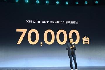 雷军：小米汽车SU7锁单量已超7万台，2024年交付目标超过10万