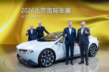 2024北京车展：宝马推进新世代车型开发 将于2026美国