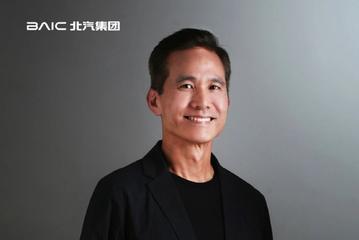 前福特设计副总裁罗伟基加入北汽，出任全球设计VP、首席设计官