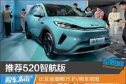 比亚迪海狮05 EV购车指南