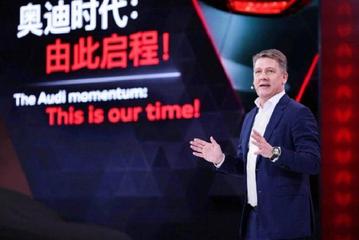 奥迪高德诺：双品牌战略将全面覆盖市场需求