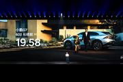 19.58万元起 小鹏G7正式上市