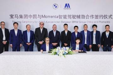 宝马与Momenta官宣合作 决心扎根中国市场