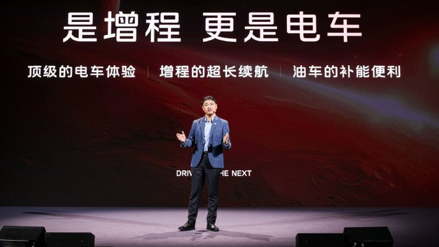 智己汽车发布“恒星”超级增程技术