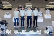别克发布“真龙”增程系统