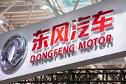 东风重组，三大品牌合轨聚势
