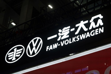 一汽-大众11月整车销量共计149146辆