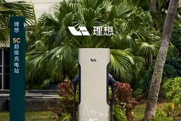 理想汽车超充桩达到20000根
