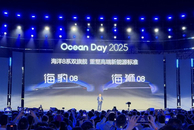 比亚迪海洋网四年600万销量 8系双旗舰车型定名