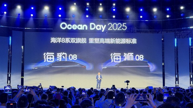 比亚迪海洋网8系双旗舰车型正式定名