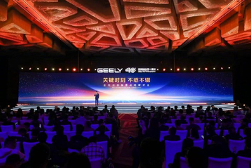 吉利控股集团发布2030战略 将跻身全球车企销量前五