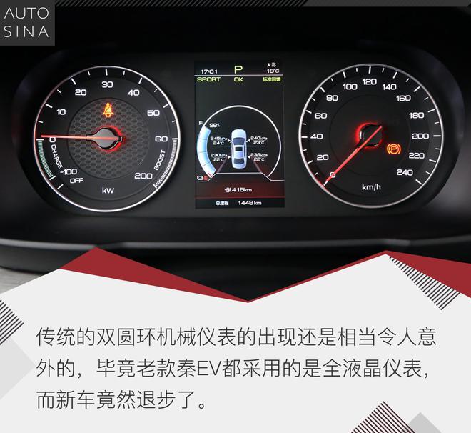 亲民版秦Pro EV 试驾比亚迪全新秦EV