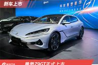 售价33.48-41.48万元 腾势Z9GT正式上市