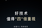 岚图新车FE：华为乾崑全新一代896线四激光俱乐部成员加一