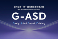 2026CES：吉利汽车发布全域AI 2.0