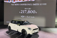 电动MINI COOPER PAUL SMITH版上市 售价21.78万元
