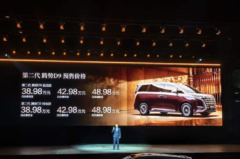 售价38.98-48.98万元 第二代腾势D9开启预售