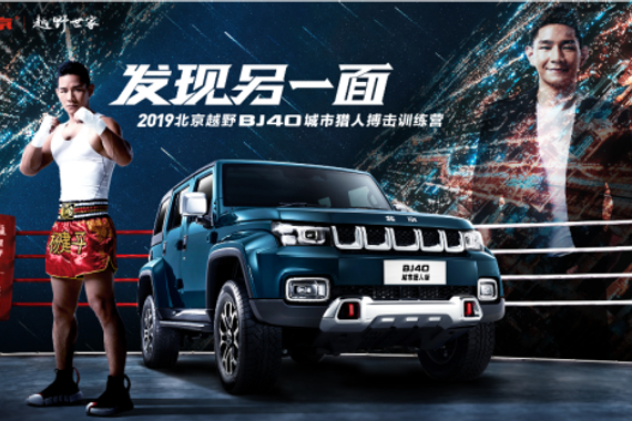 “双面ORV”BJ40城市猎人