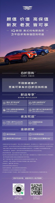 IQ傲歌推3年8折回购权益