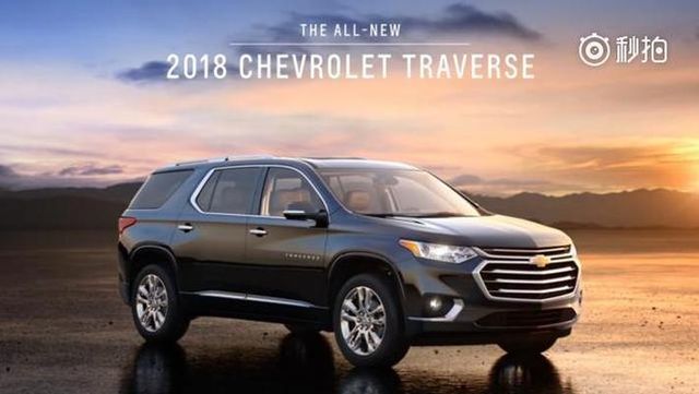 大块头SUV：雪佛兰Traverse 上半年会平行进口