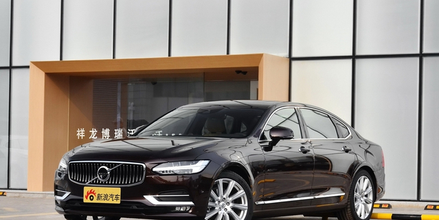 沃尔沃S90