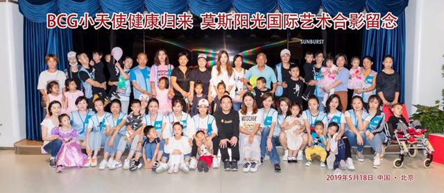 北京天使妈妈慈善基金会“欢迎小天使健康归来”