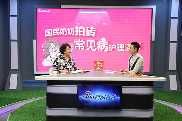 北京中医药大学附属中西医结合医院原儿科主任、主任医师,新浪母婴研究院专家张思莱教授(左一)做客新浪育儿直播间