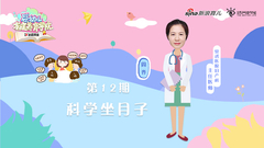 第12期：科学坐月子