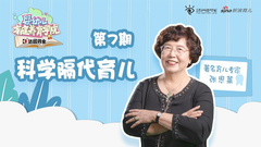 隔代育儿，需要知道的那些事