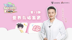 第12期：营养与脑发育