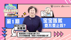 宝宝咳嗽要不要止咳？