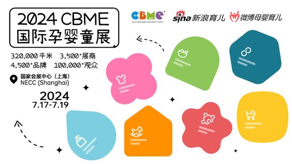 2024CBME国际进展