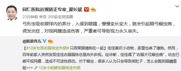 翟长斌主任微博截图