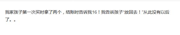 网友吐槽