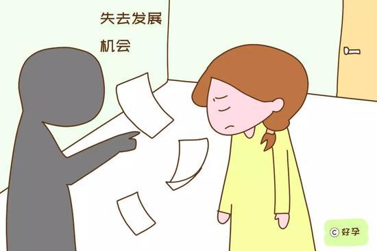 工作和孩子无法好好兼顾,失去发展机会