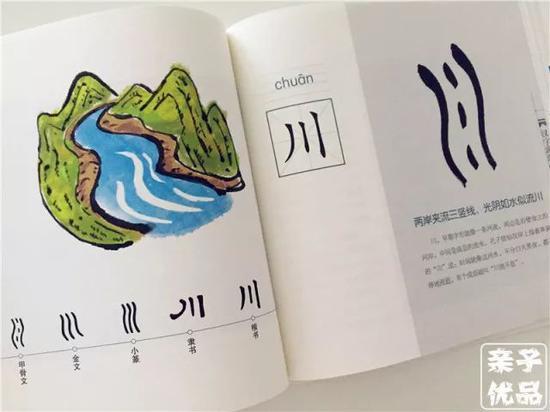 汉字故事的插图,生动、活泼,和情节相辅相成,孩子们阅读起来会非常轻松。