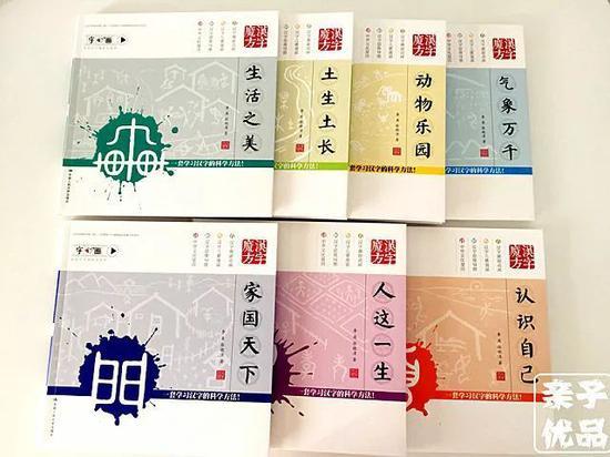 《人这一生》:人从小到大成长的轨迹等相关汉字。