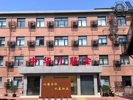中华儿慈会北京总部(总台中国之声记者管昕 摄)